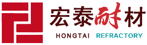 耐火澆注料,澆注料價格,澆注料廠家,可塑料,搗打料--河南宏泰窯爐耐火材料有限公司