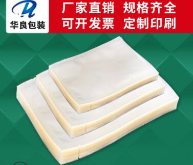 平口自封透明食品包裝袋生產(chǎn)廠(chǎng)家